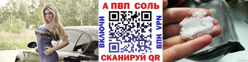 цена наркотик  Северск  Alfa_PVP кристаллы 