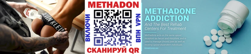 купить закладку  Северск  МЕТАДОН белоснежный 